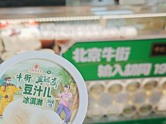-年记·兴顺斋 牛街清真熟食小吃店