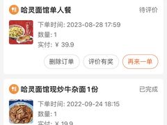 -哈灵面馆(宁波路店)
