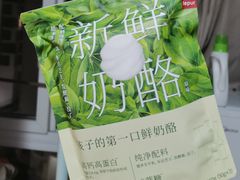 新鲜奶酪-乐纯(苹果社区店)