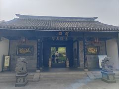 -宛园