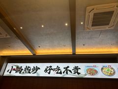 -高嗲嗲·现炒下饭菜(石鼓路店)