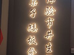 -老街烧烤大排档·地道湖北菜·龙虾馆(汉口火车站店)