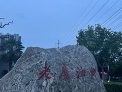 -老磨油饼(高陵店)