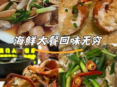 -鑫悦楼煎蟹·16年海鲜大排档