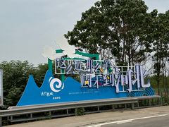 -爱情山风景区