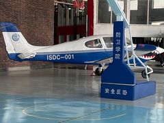 -国际安全防卫学院