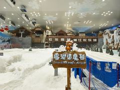 -湘江欢乐城欢乐雪域