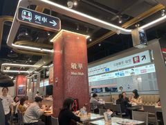 -敏华冰厅(平安金融中心店)