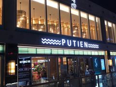 门面-莆田餐厅PUTIEN(三里屯店)