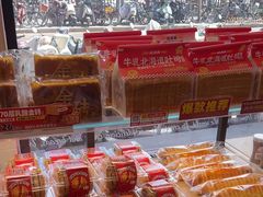 -味多美蛋糕(古城店)