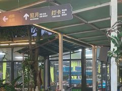-一品烧农庄·佛山本地菜(西岸店)