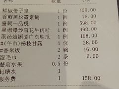 -皇朝会.经典传统粤菜(外滩店)