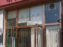 -潮州菜馆(十里河店)