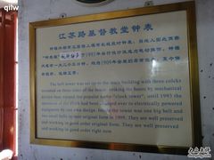 -青岛市江苏路基督教堂