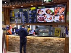 -弄堂咪道-饭香·面香·馄饨香(兴梅店)