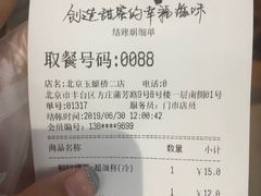 账单-85度C(北京玉蜓桥二店)