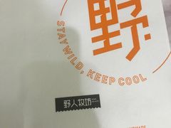 -野人牧坊Gelato(天津南开大悦城店)
