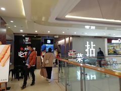 -拈菜(观音桥阳光世纪店)