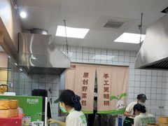 -野尚膳·野菜包子(高开店)