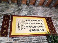 -烟桥私房菜馆(奋哥)