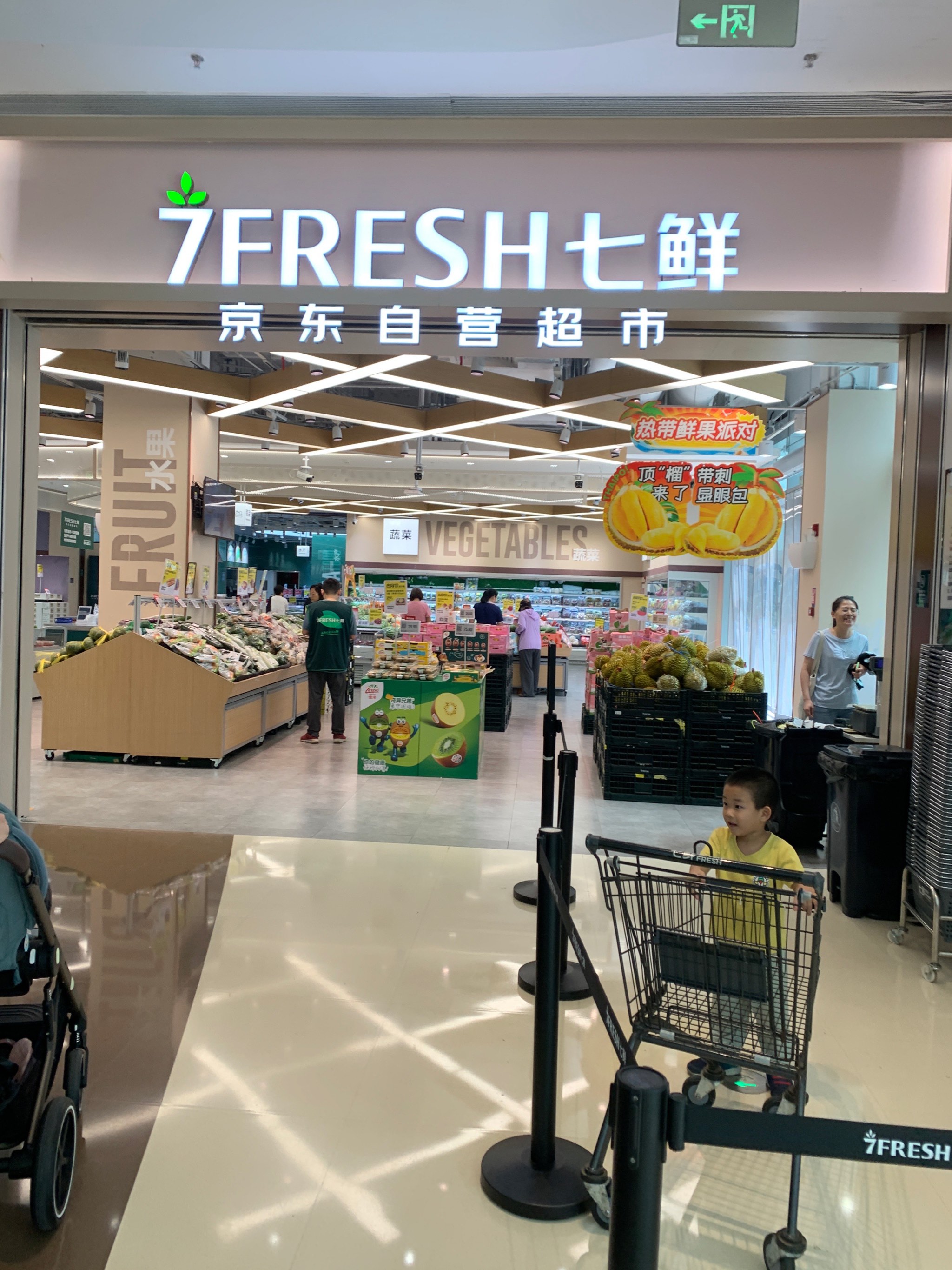 7fresh七鲜