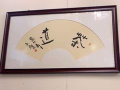 -纪林菜馆·博山菜老字号(华光路店)