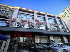 -老妈菜馆(建设街店)