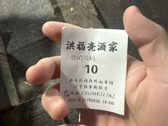 -洪福亮酒家(南草厂街店)