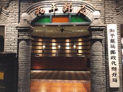 -和平菓局(王府井店)