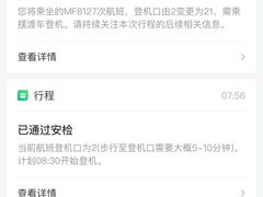 -厦门高崎国际机场-T3航站楼