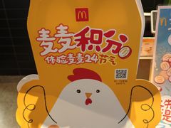 -麦当劳(广州花城汇店)