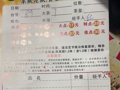 -新榕记滨江壹號