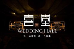 点击看大图 -上海瑞金洲际酒店·宴会厅