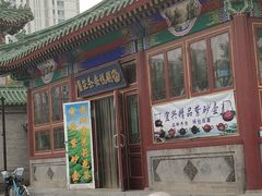 -李小老烧饼(常营民族家园店)