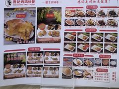 -香妃烤鸡(新奥店)