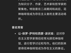 -花神咖啡馆