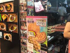 -利强记北角鸡蛋仔(弥敦道店 )