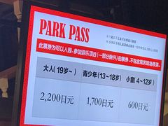 -东京塔海贼王主题公园