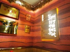 -再回首(西关木塔巷店)