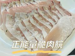 -正能量脆肉鲩火锅