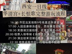 -华清宫景区