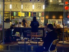 -跳海酒馆(江湾里店)