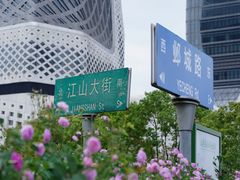 -南京国际青年文化中心