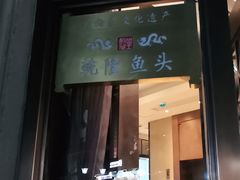 门面-皇饭儿·王润兴酒楼(河坊街店)