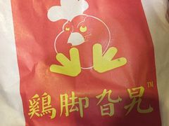 -鸡脚旮旯平江路店