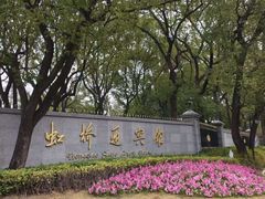 -棕榈岛海鲜自助餐厅(虹桥迎宾馆店)