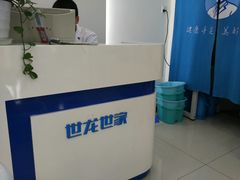 -世龙世家甲沟炎·灰指甲·嵌甲矫正·修脚(武侯区双楠店)