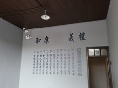 -白公馆