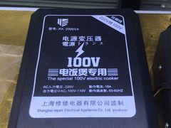 -日本虎牌象印电饭煲维修中心