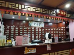 -芳草堂中医门诊部(怡芳苑店)